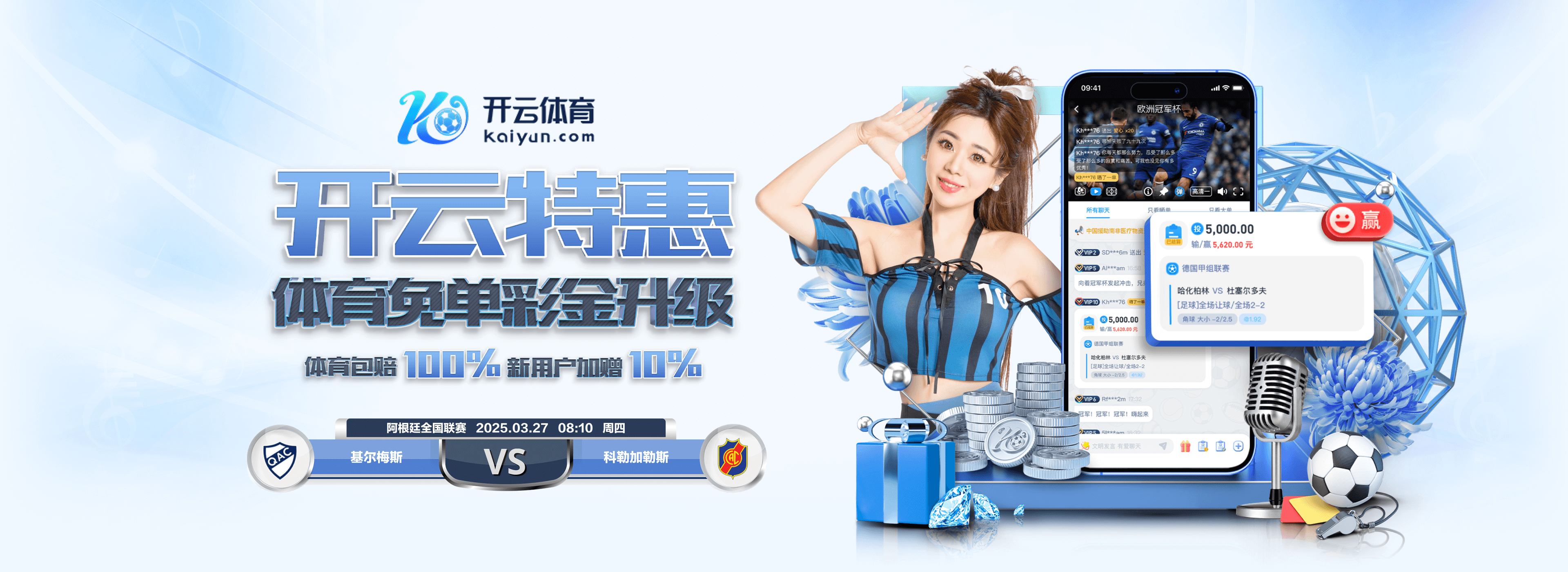 记者：维拉蒂被推荐给尤文和其他意大利俱乐部